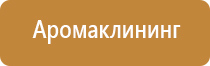 ультразвуковой ароматизатор воздуха